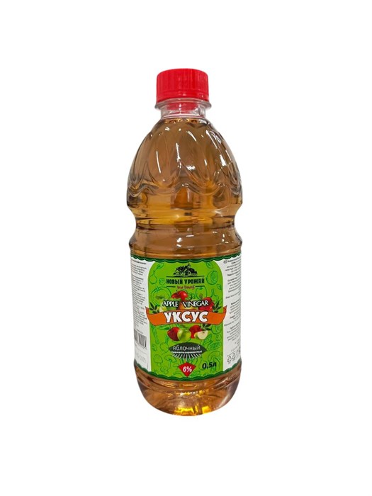 Уксус яблочный 6% 0,5л 1/12шт Новый Урожай РФ (ПТ) Х15253 - фото 1140