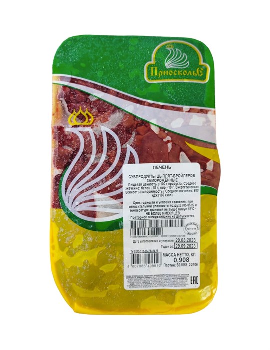 Печень кур. "Приосколье" на подложке (СКК) 02386 - фото 34
