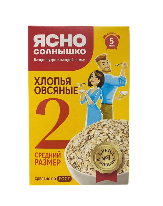 Хлопья овсяные "Ясно солнышко" №2 500гр (ЮХ) 03412 - фото 463