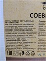 Соус соевый KAMINARY (N), 20 л, шт W5220 - фото 163