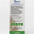 Крем для взбивания Professional 22% 1л 1/12шт Элакто (ПТ) Х21300 - фото 1685