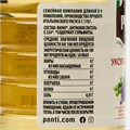 Уксус винный белый "Ponti" (6%), 1 л (Ф) 02115 - фото 1715