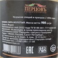 Кумин (зира) молотый 1000 гр. Перцовъ 01818 - фото 1770