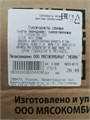 Субпродукты свиные (ноги передние) замороженные 36120 - фото 1906