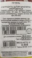 Печень кур. "Приосколье" на подложке (СКК) 02386 - фото 36