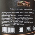 Черный перец молотый (высший сорт) 1000 гр Перцовъ 741 - фото 798